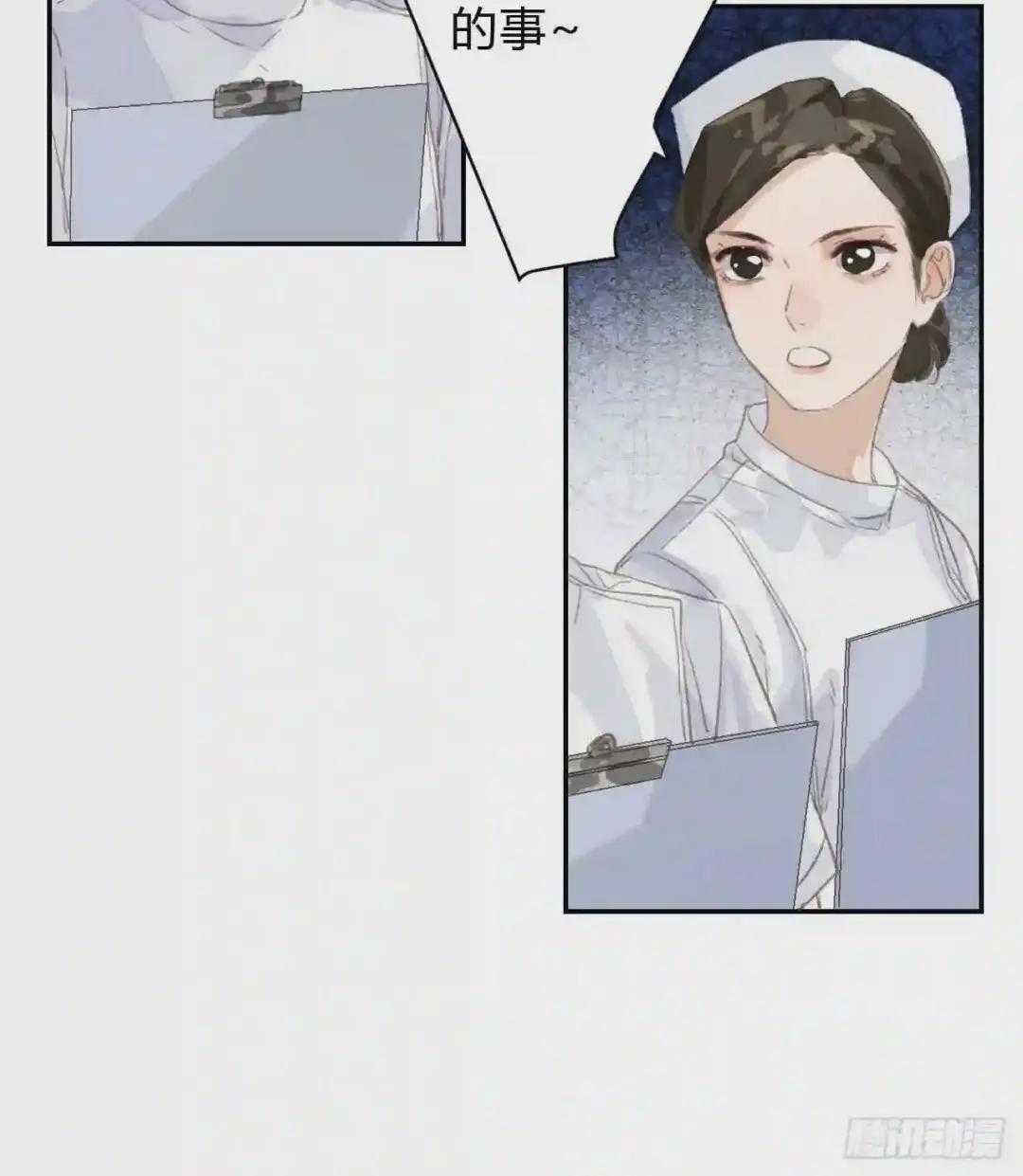 生门血衅·后编03 第23页