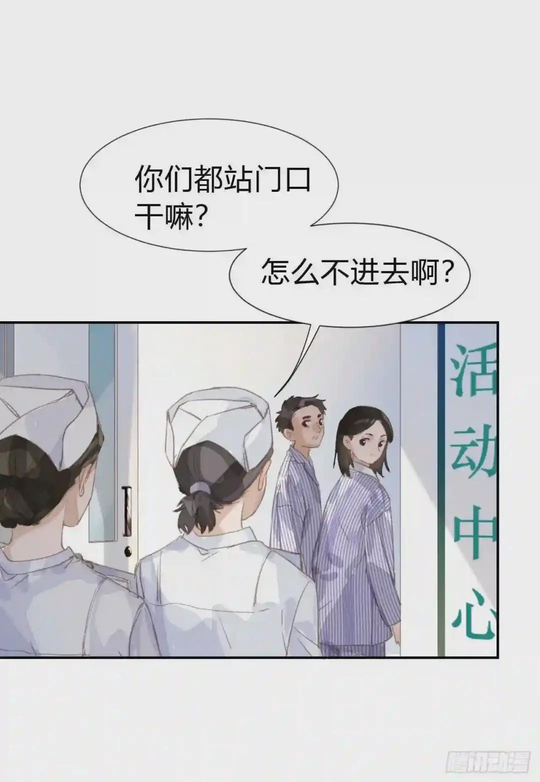 生门血衅·后编03 第24页