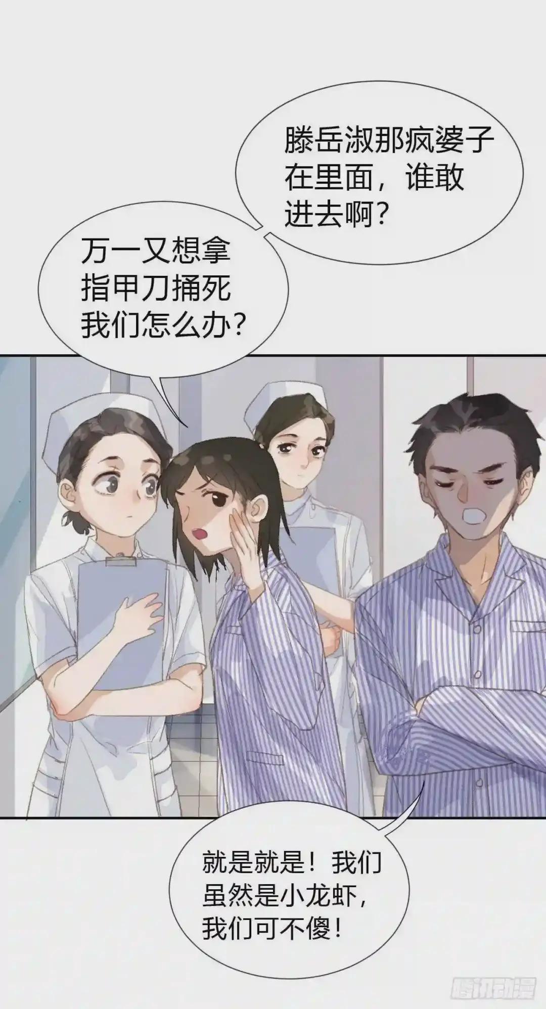 生门血衅·后编03 第25页