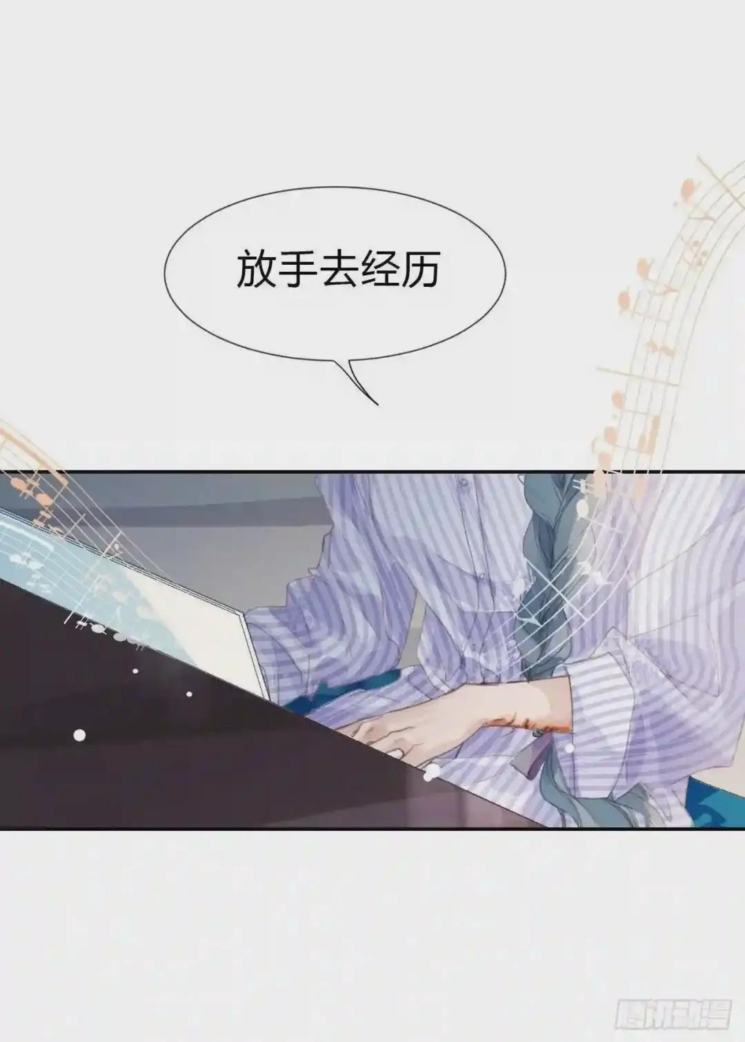 生门血衅·后编03 第31页