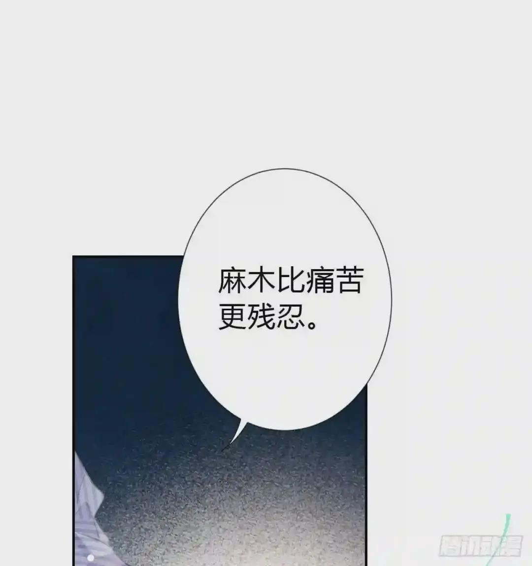 生门血衅·后编03 第32页
