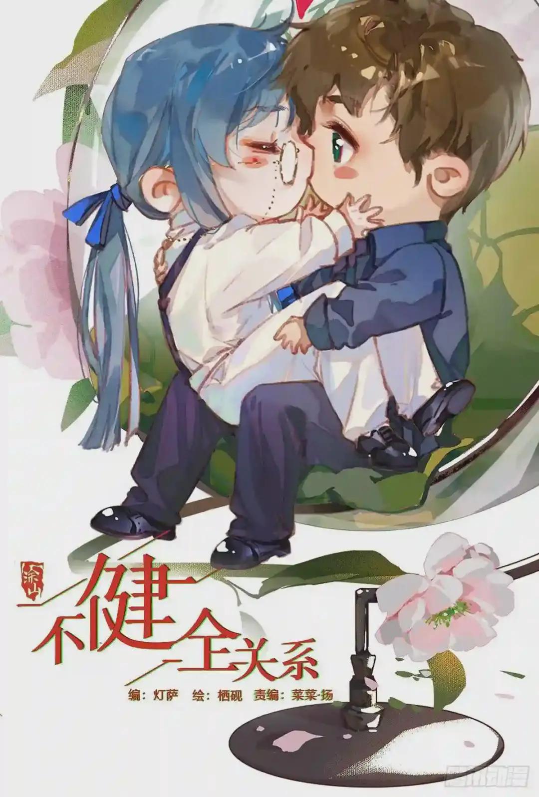 百卒戏傩02 第1页