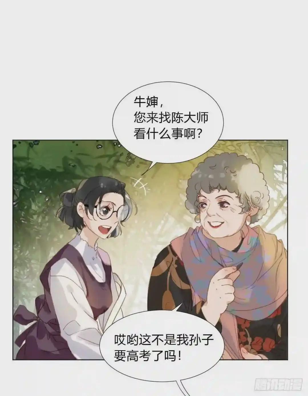 百卒戏傩02 第7页