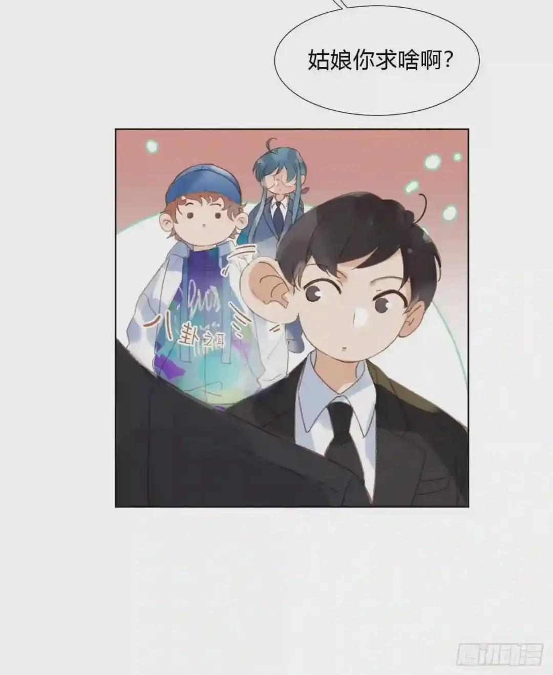 百卒戏傩02 第8页