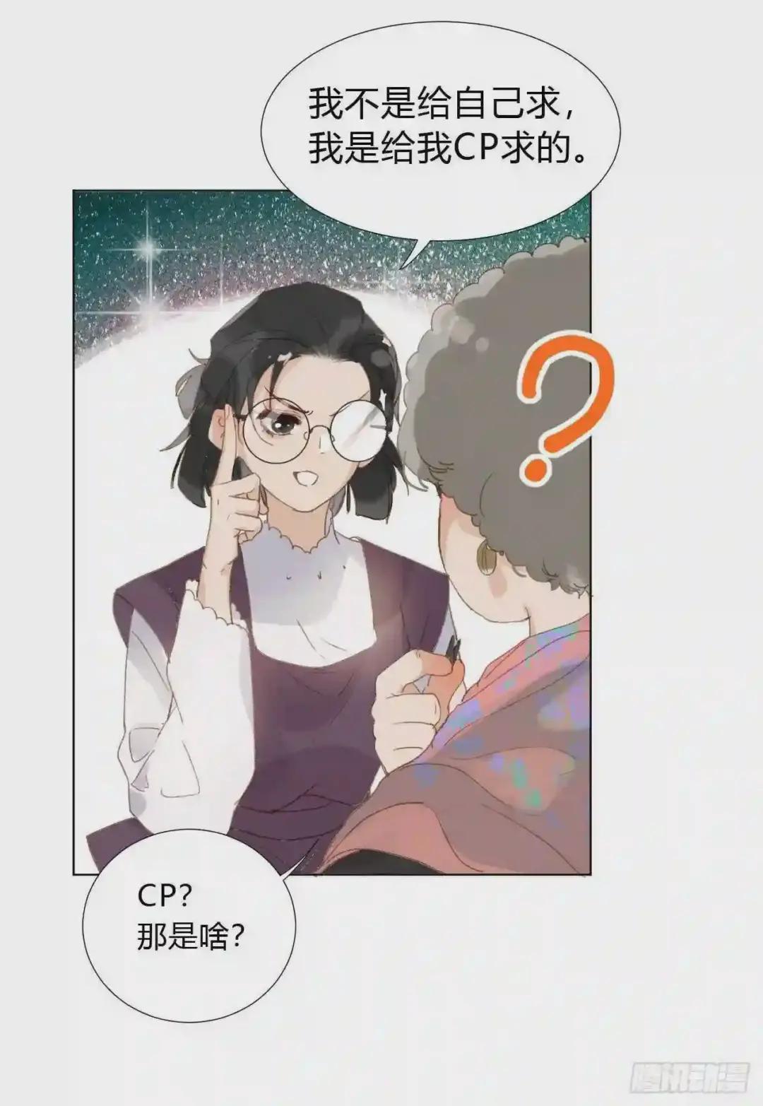 百卒戏傩02 第10页