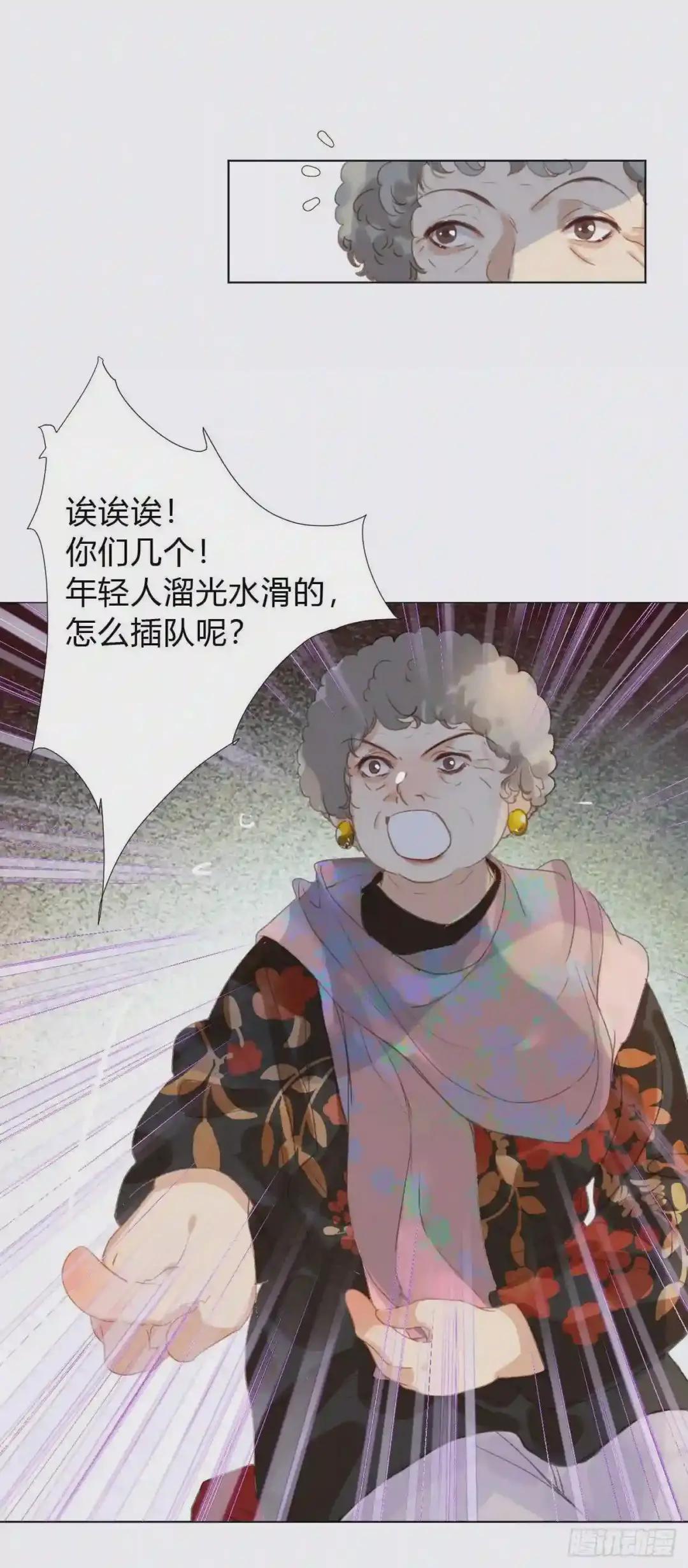 百卒戏傩02 第11页