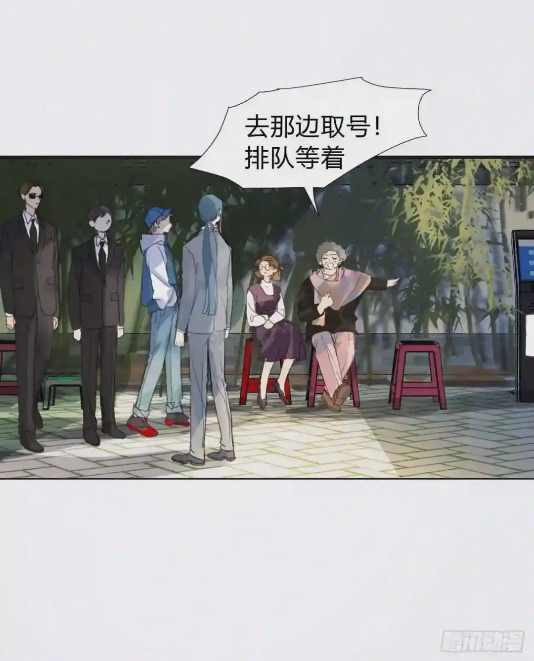 百卒戏傩02 第13页