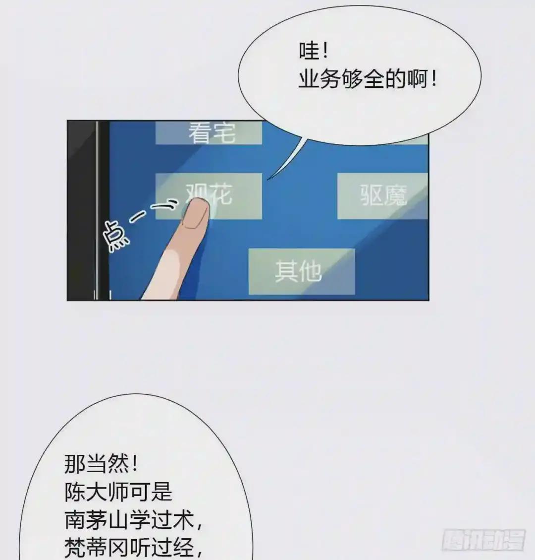 百卒戏傩02 第16页