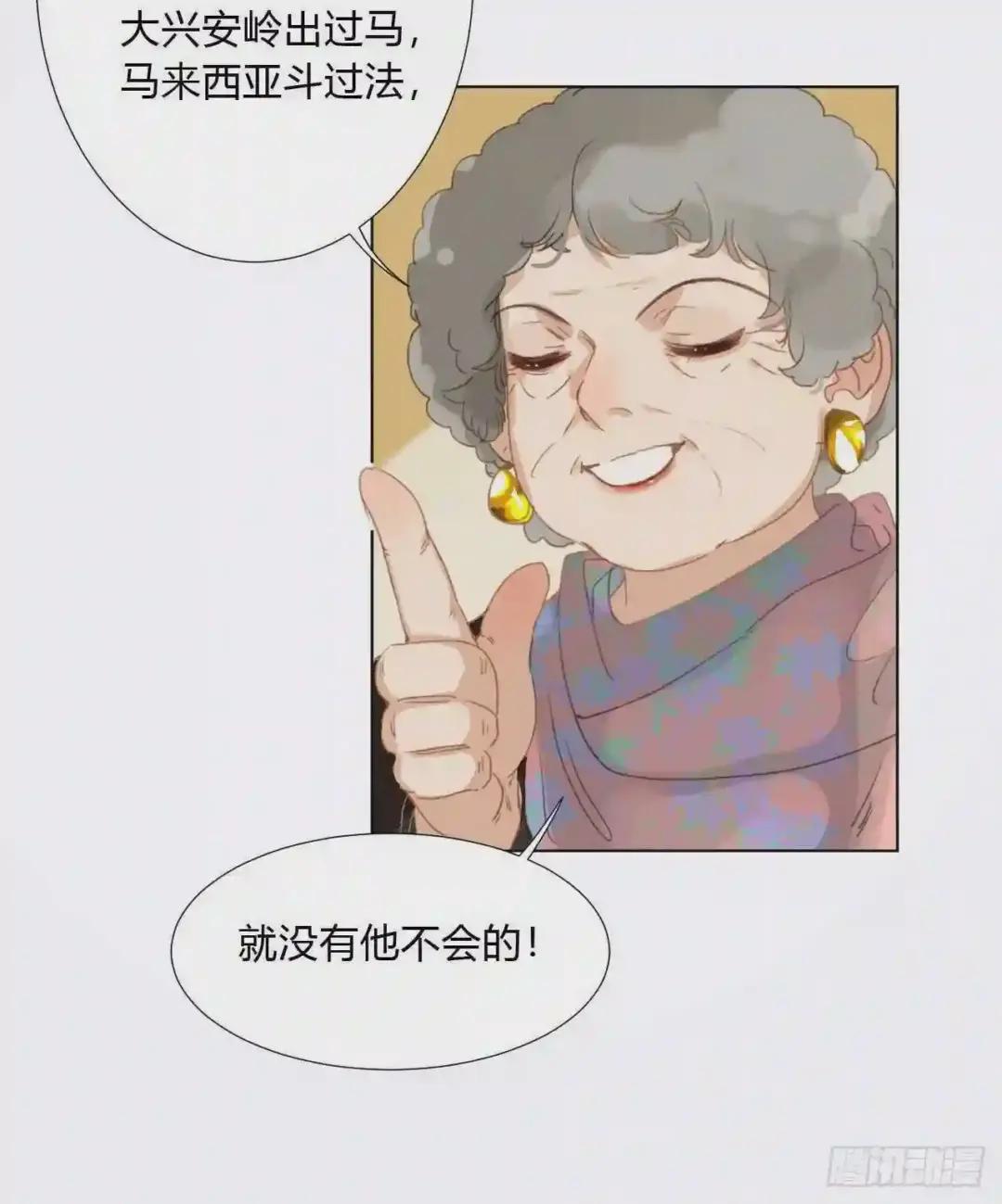 百卒戏傩02 第17页