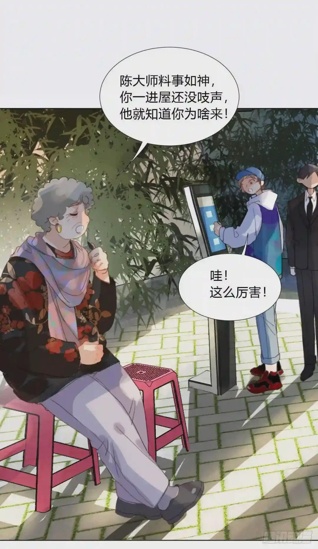 百卒戏傩02 第18页
