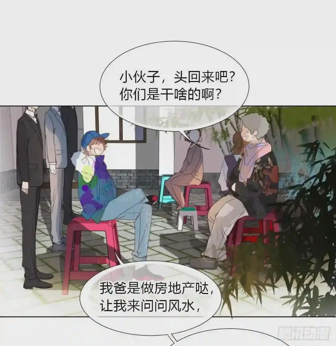 百卒戏傩02 第28页