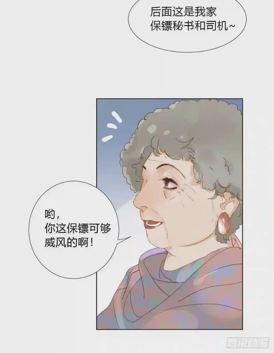 百卒戏傩02 第29页