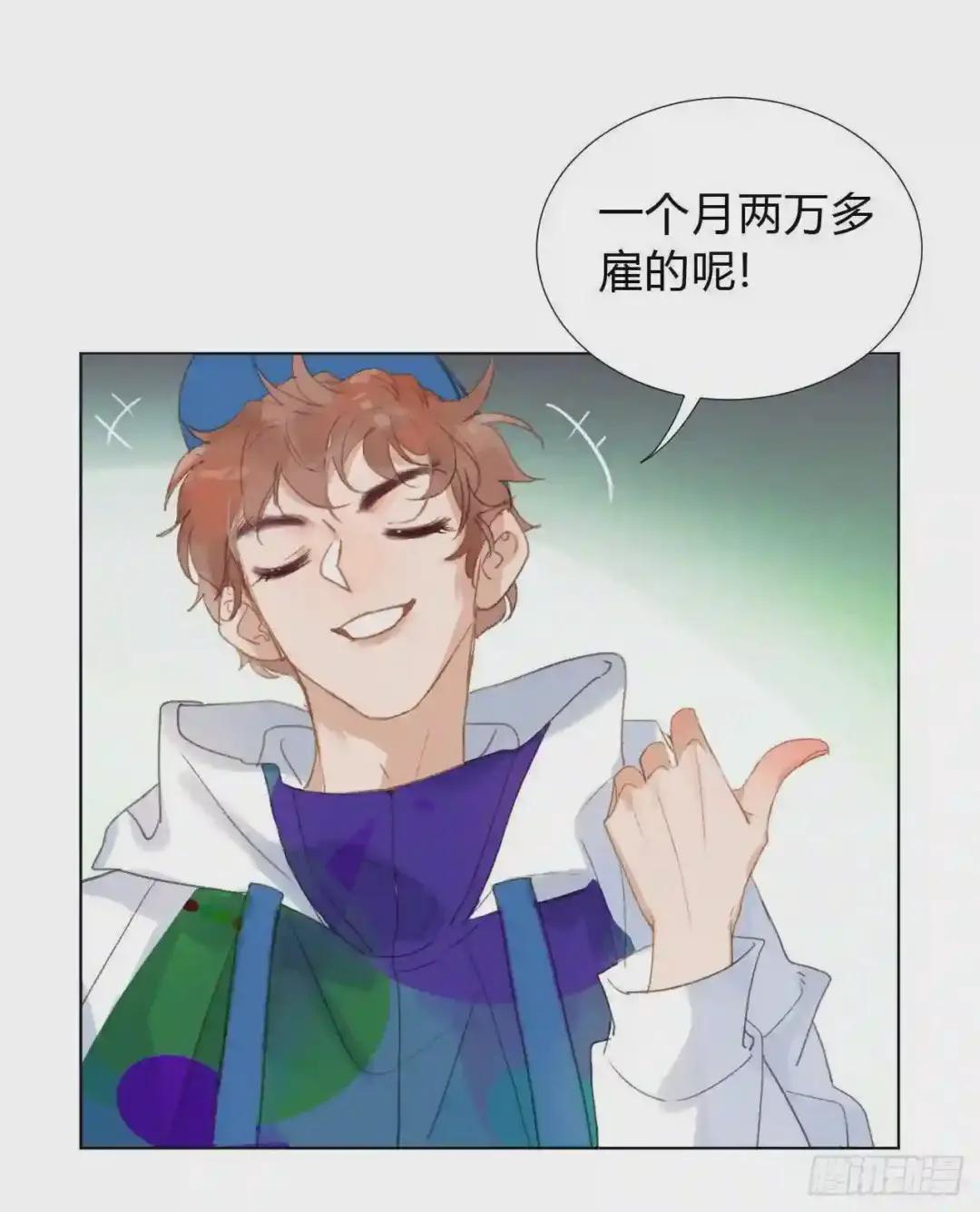 百卒戏傩02 第31页
