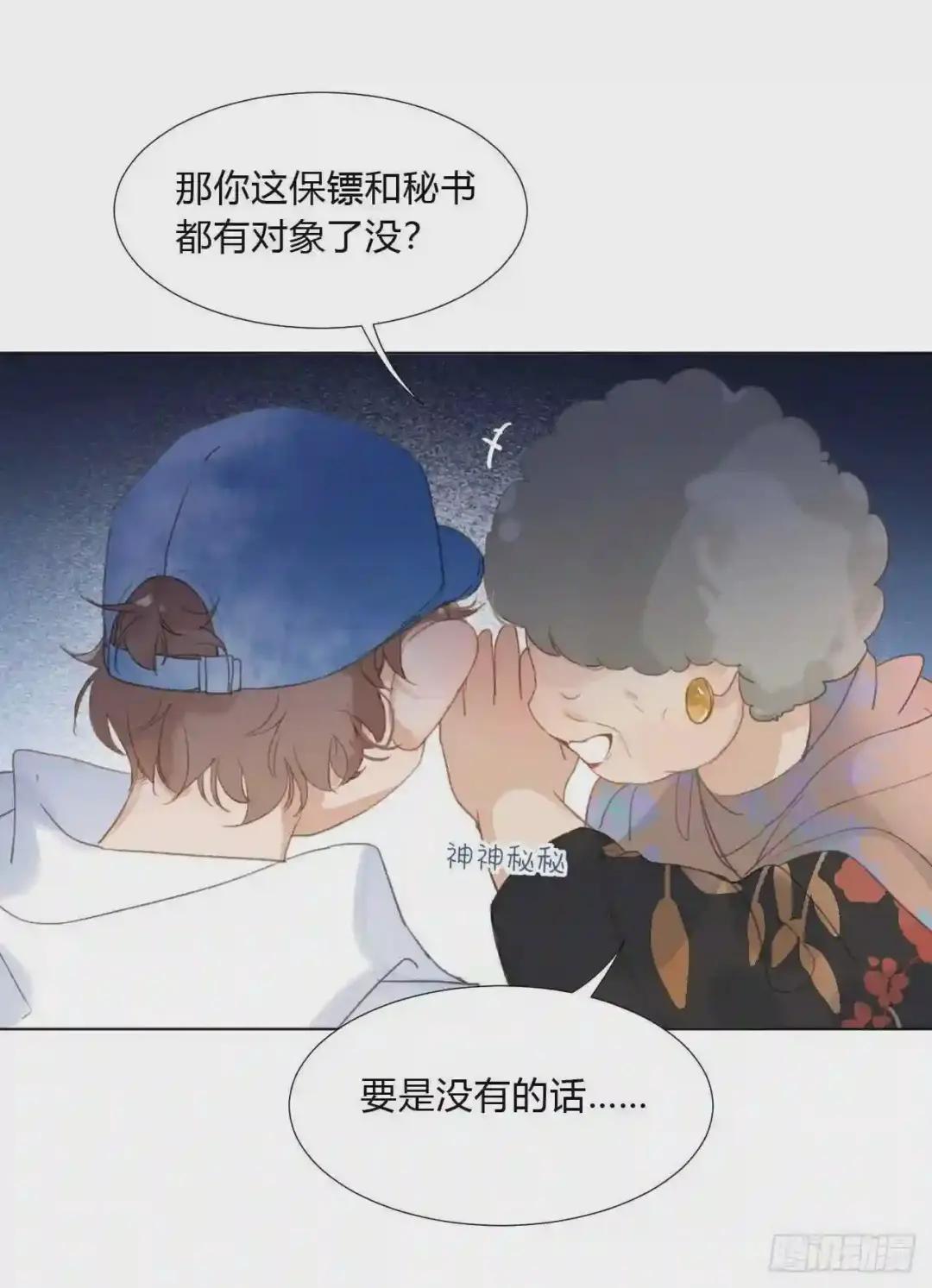 百卒戏傩02 第32页