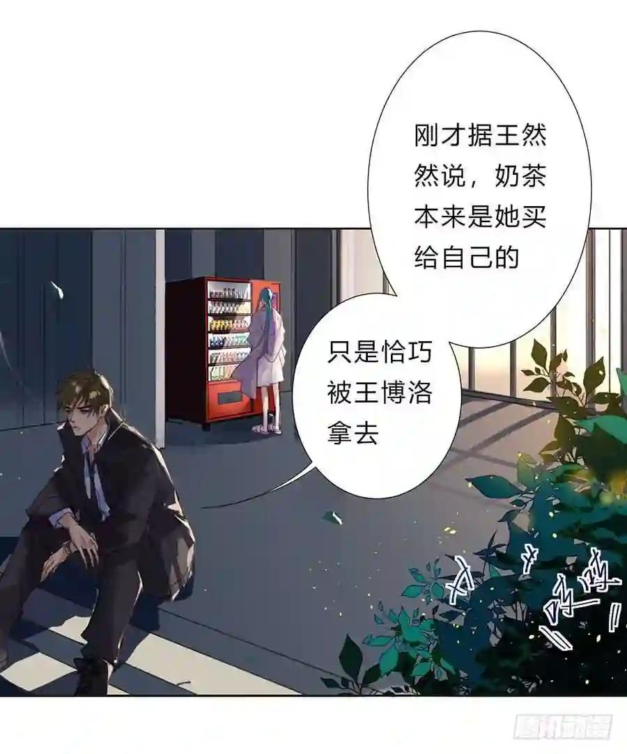骨灰奶茶07 第3页