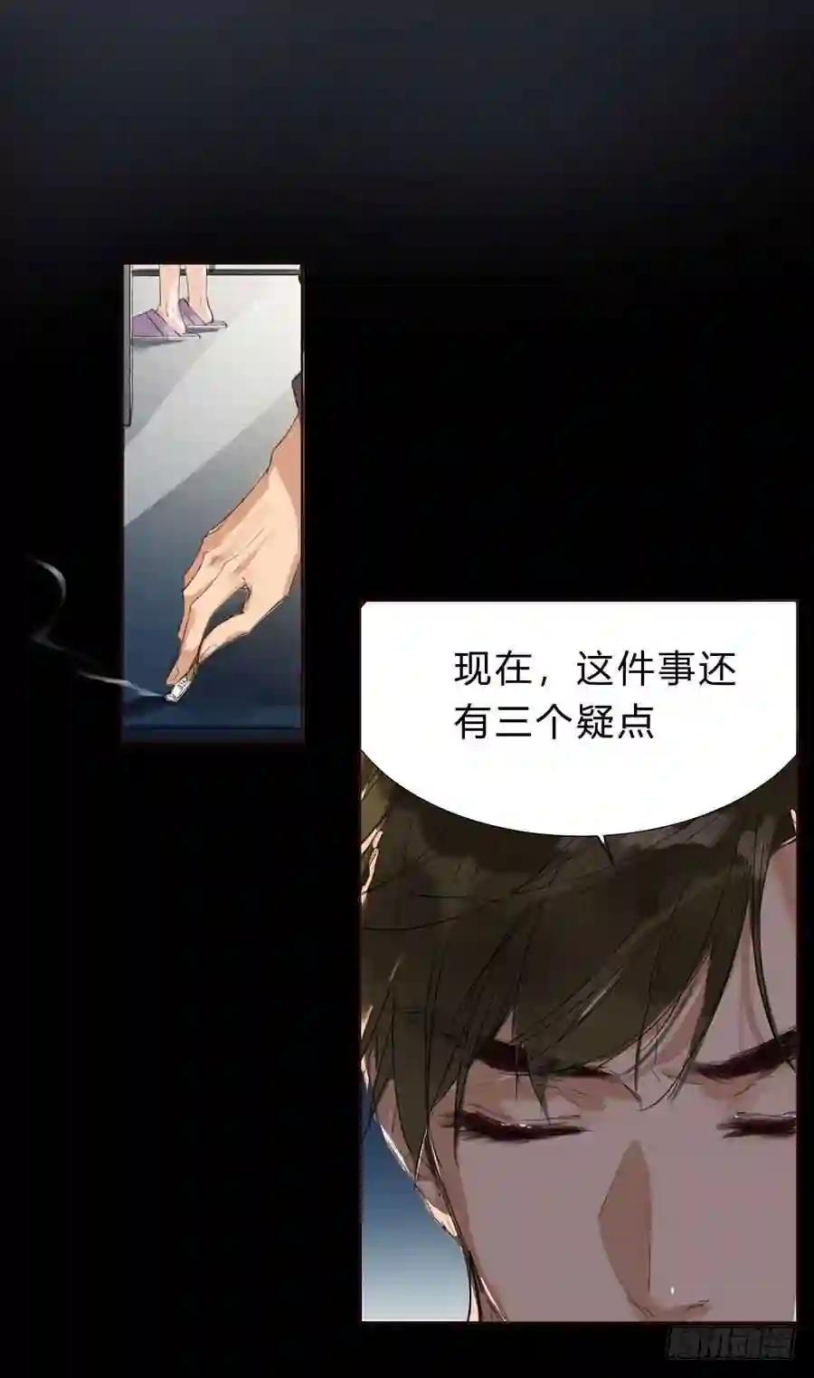 骨灰奶茶07 第7页