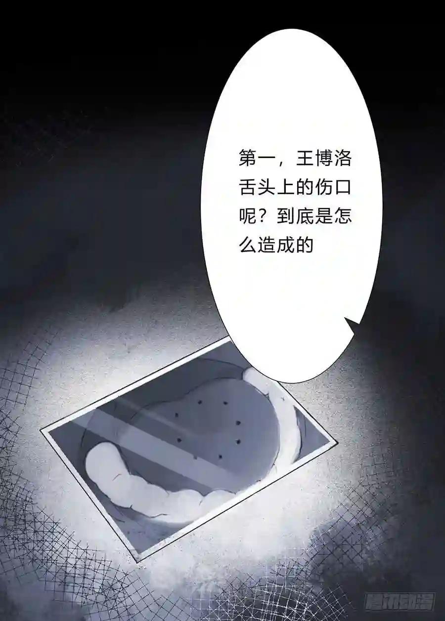 骨灰奶茶07 第8页