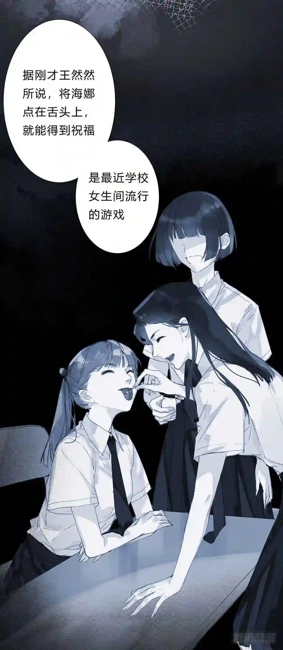 骨灰奶茶07 第9页