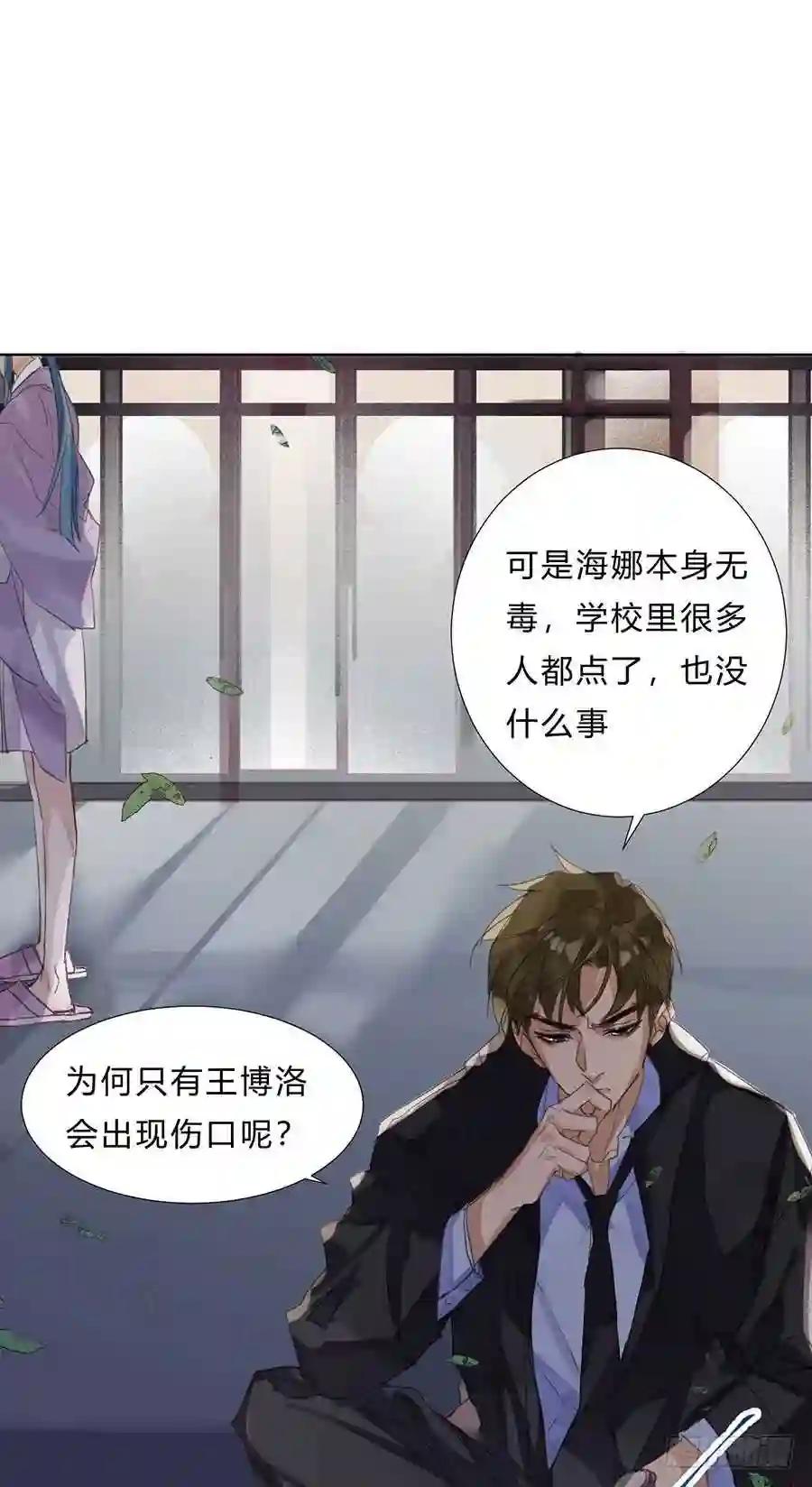 骨灰奶茶07 第11页