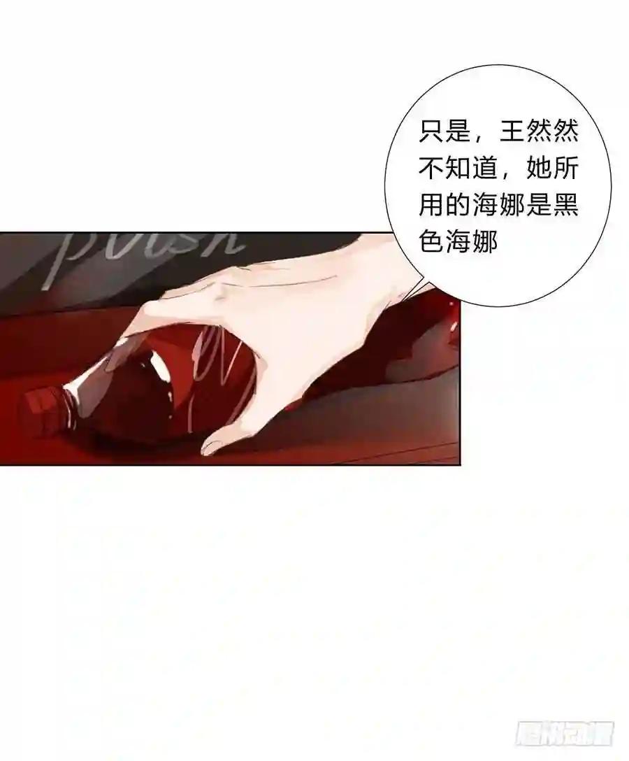骨灰奶茶07 第14页