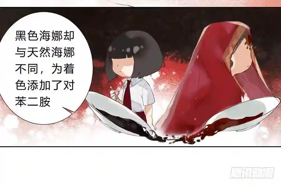 骨灰奶茶07 第17页