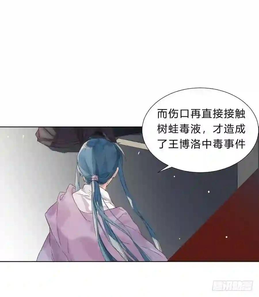 骨灰奶茶07 第20页