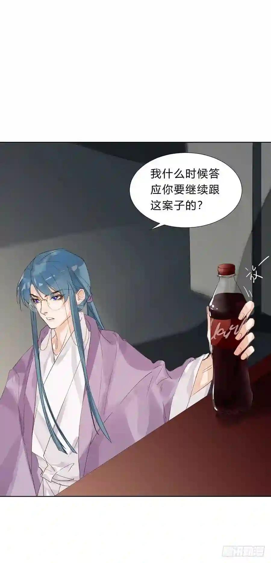 骨灰奶茶07 第27页