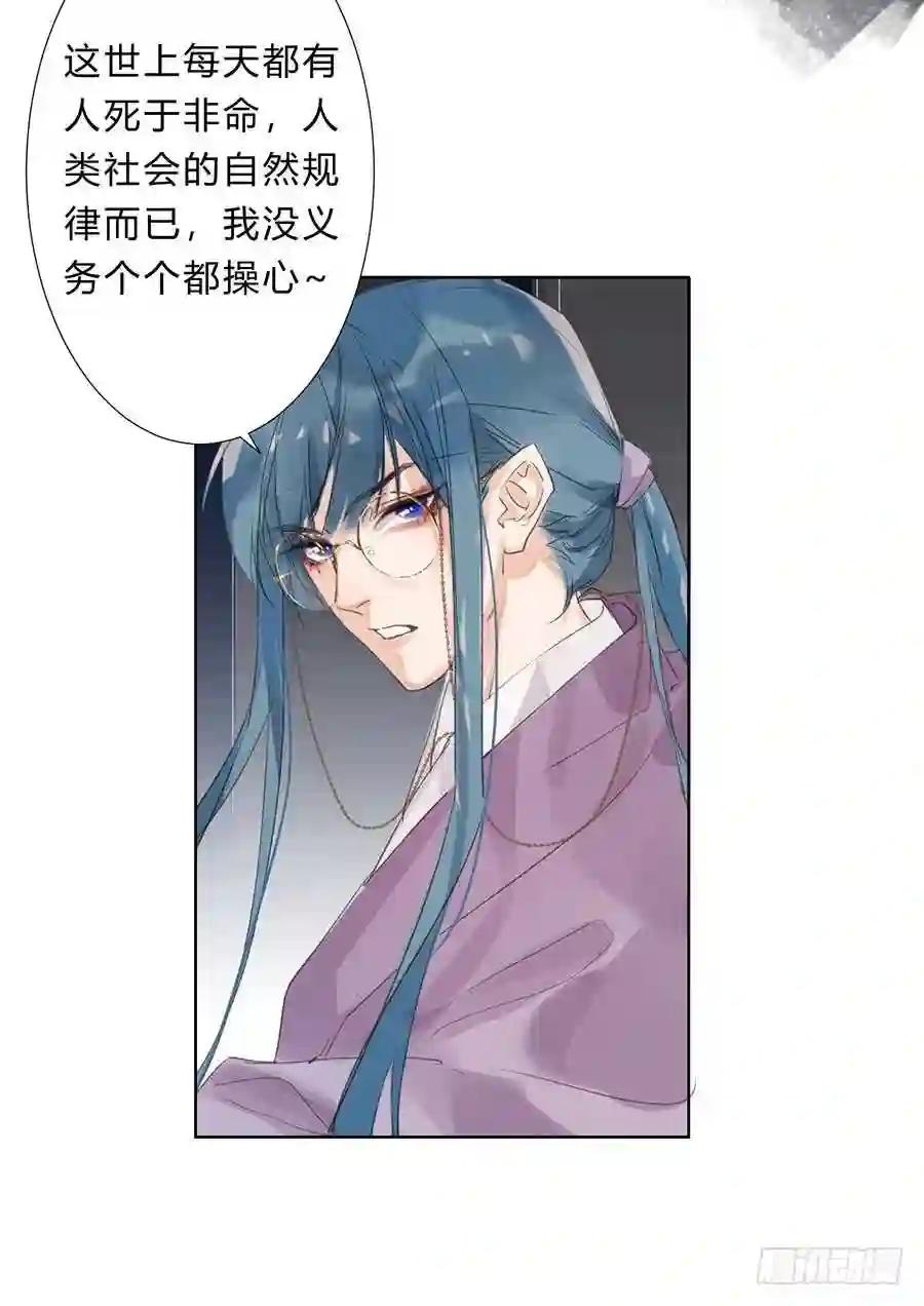 骨灰奶茶07 第33页