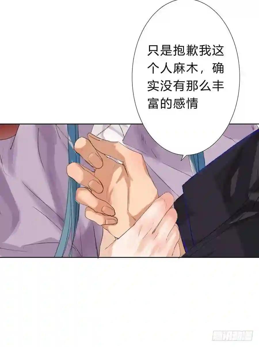 骨灰奶茶07 第42页