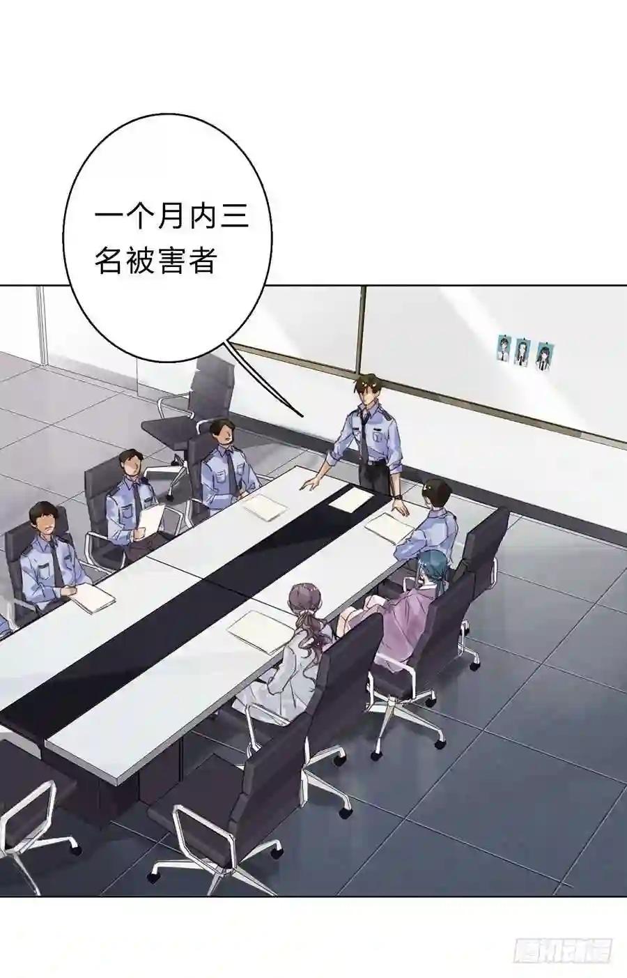 骨灰奶茶06 第3页