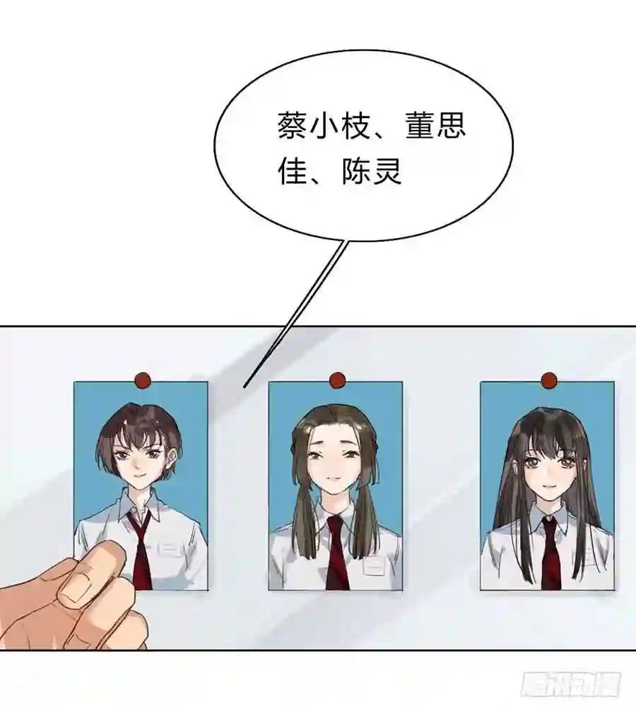 骨灰奶茶06 第4页