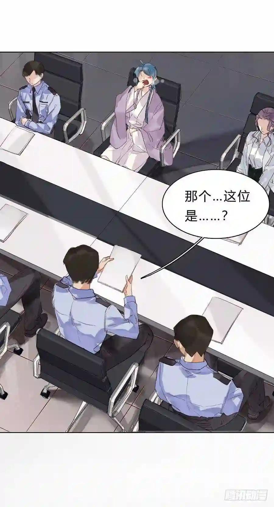 骨灰奶茶06 第10页