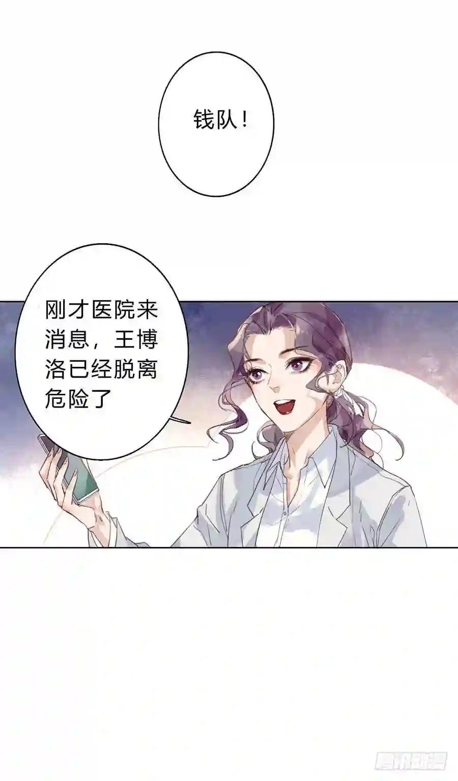骨灰奶茶06 第14页