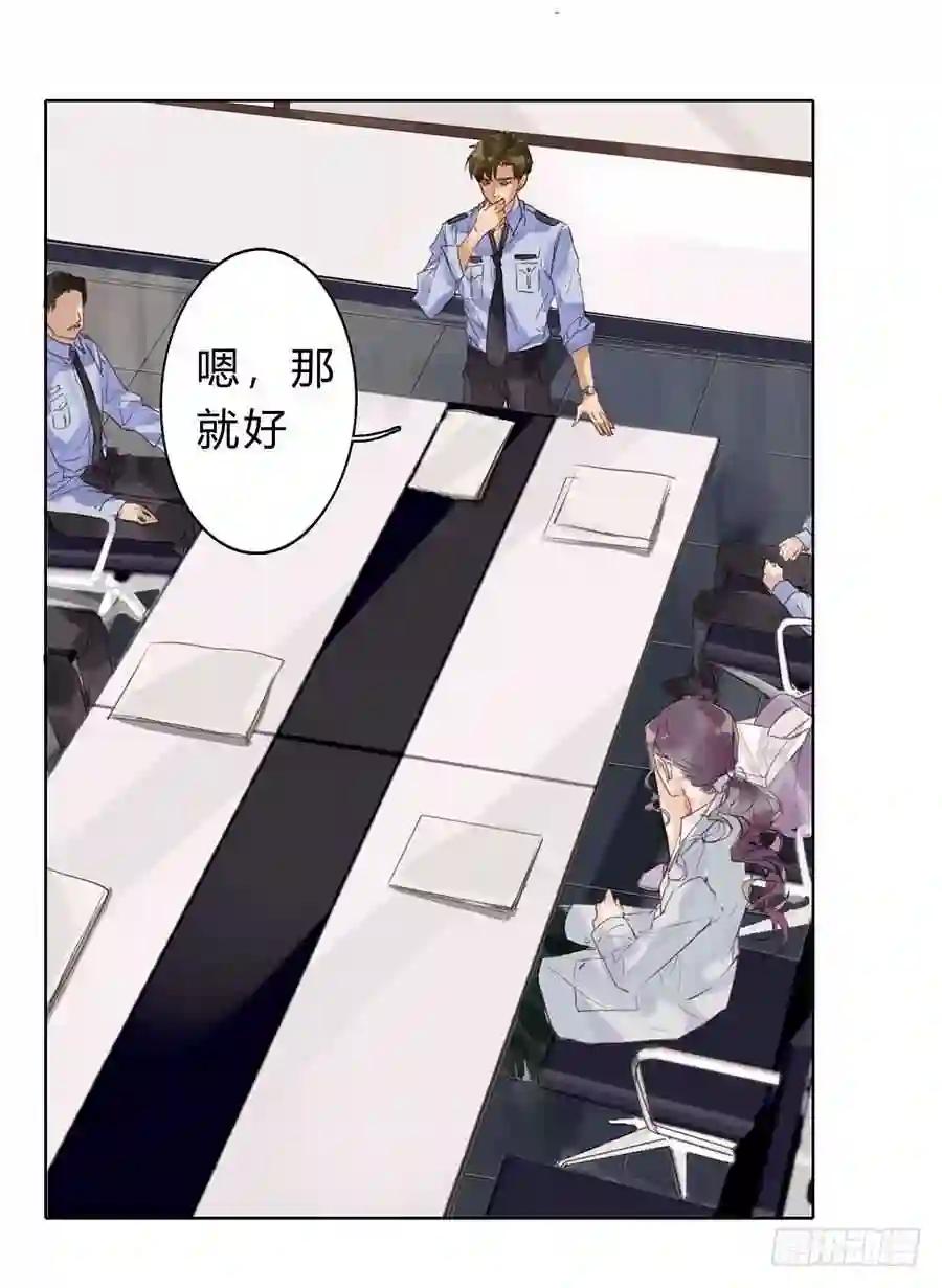 骨灰奶茶06 第15页