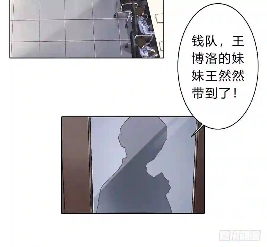 骨灰奶茶06 第18页