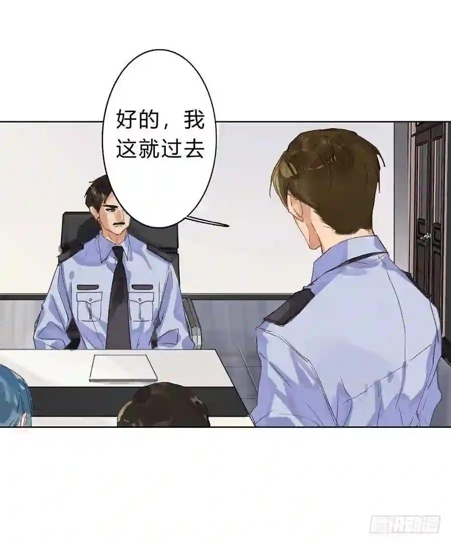 骨灰奶茶06 第19页