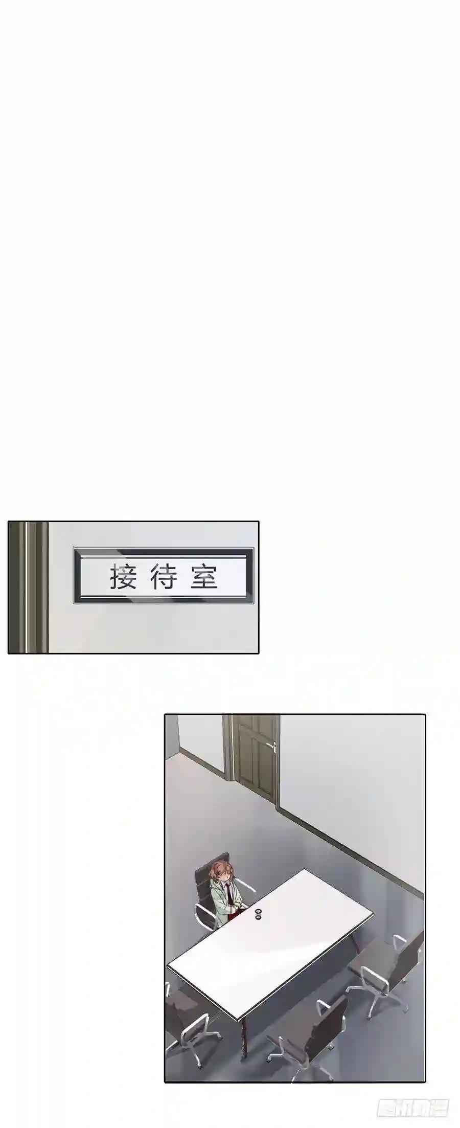 骨灰奶茶06 第24页