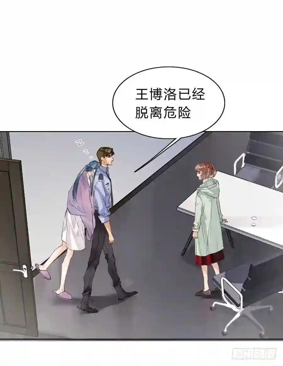 骨灰奶茶06 第29页