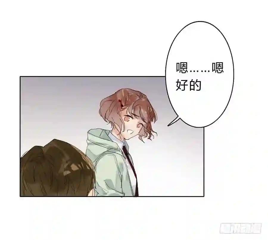骨灰奶茶06 第33页