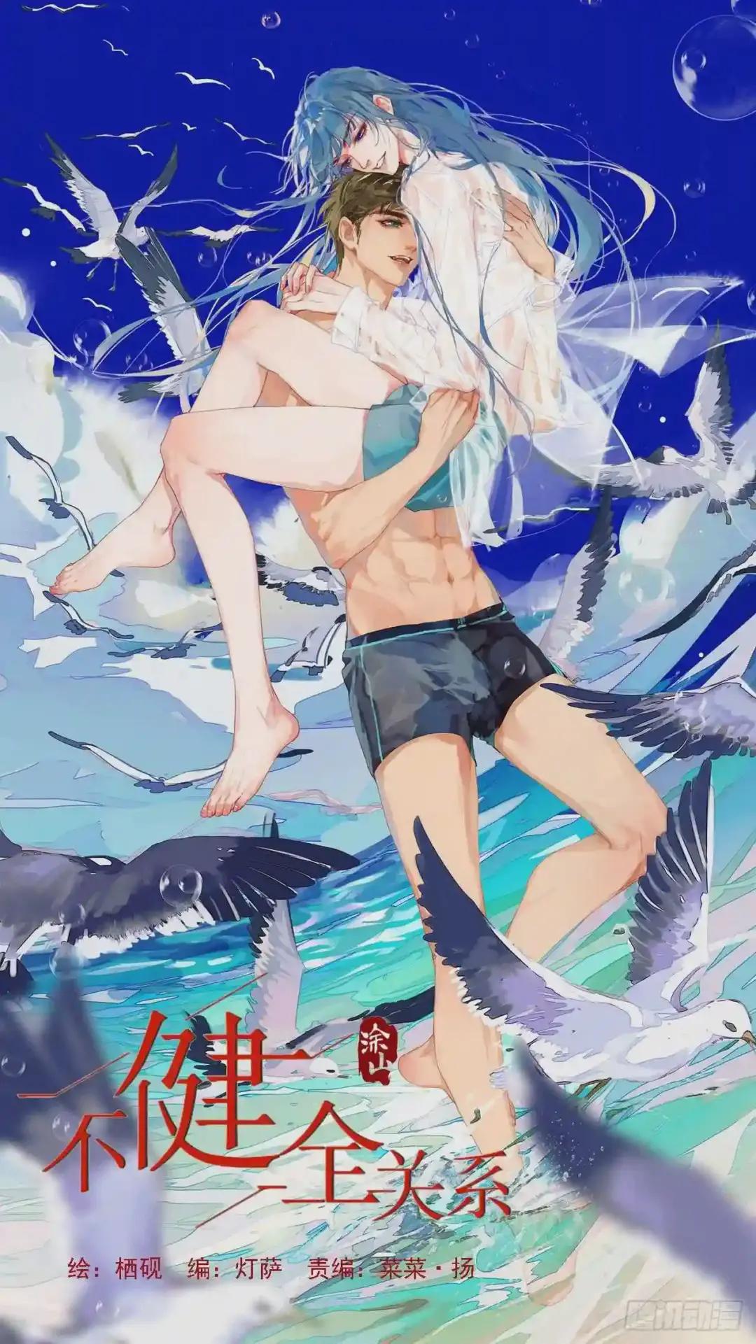 生门血衅·后编06 第1页