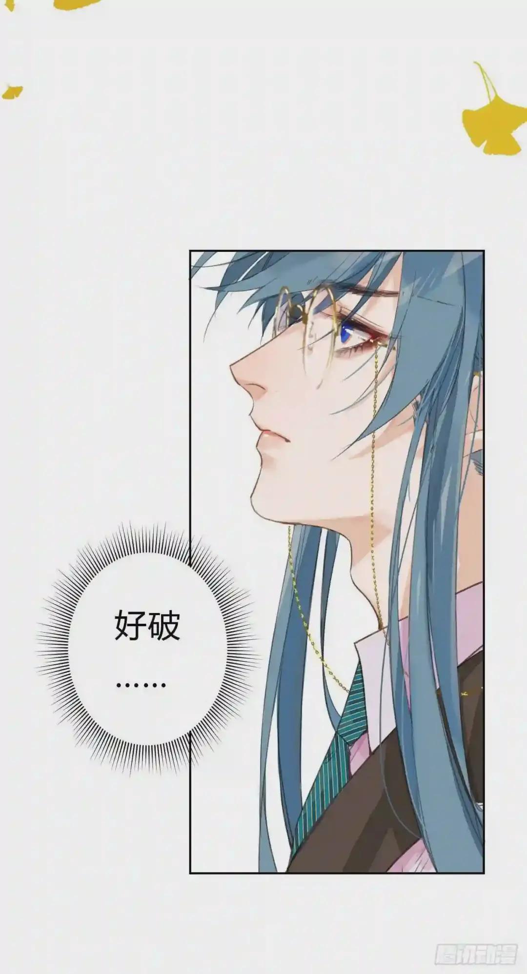 生门血衅·后编06 第4页