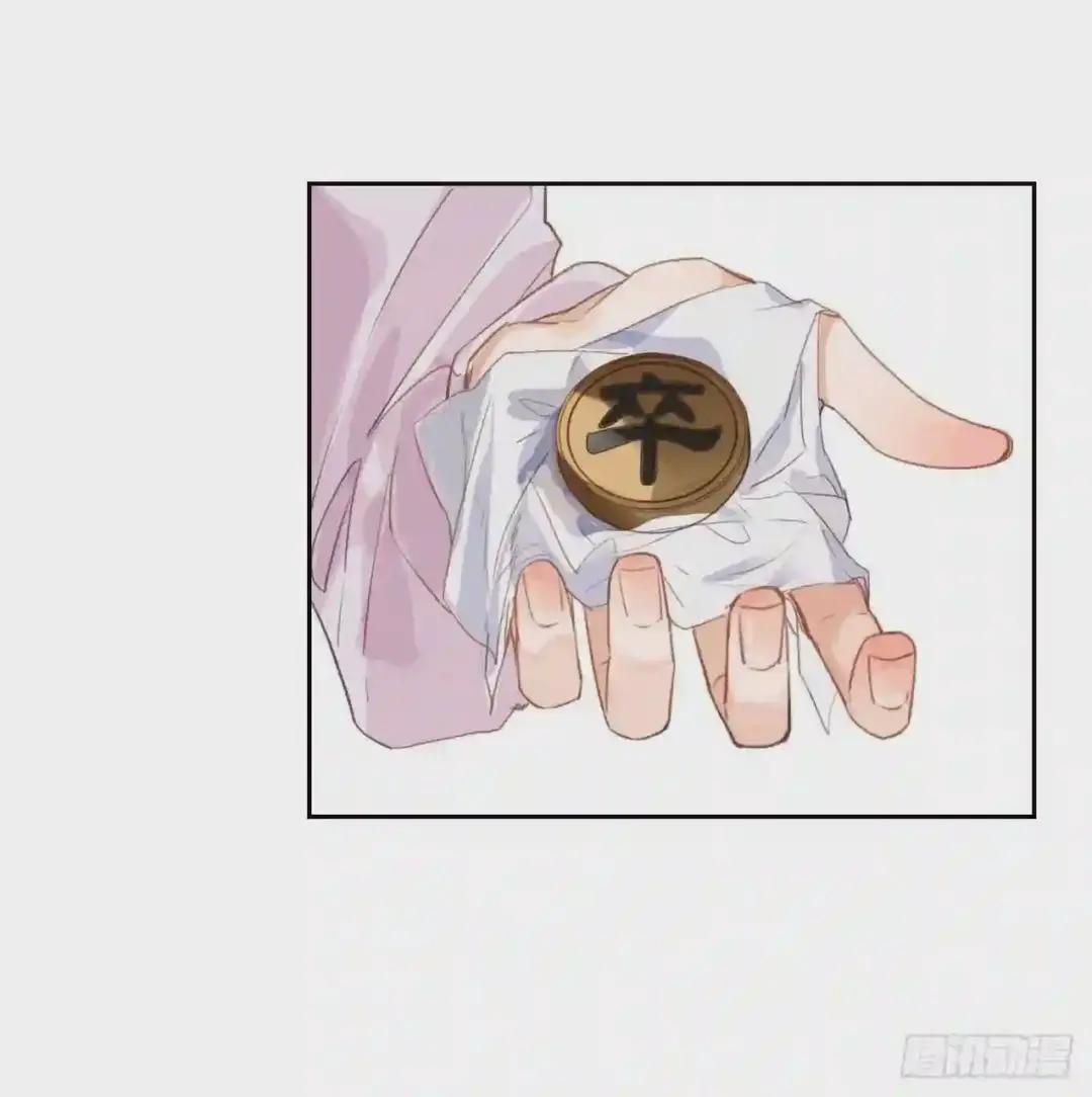 生门血衅·后编06 第9页