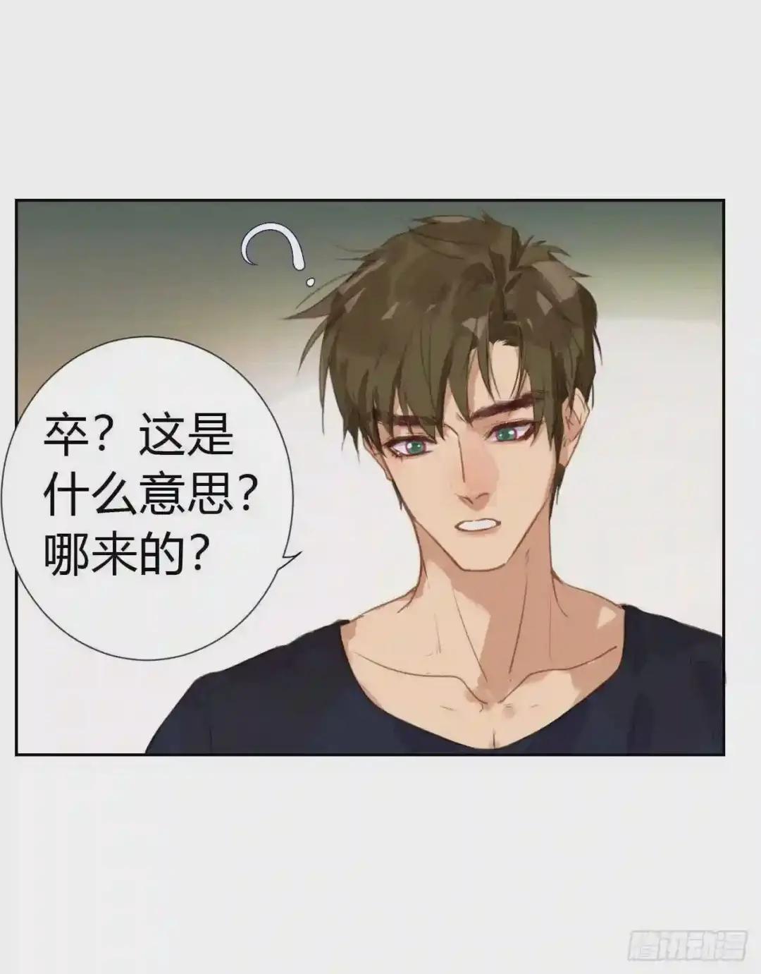 生门血衅·后编06 第10页