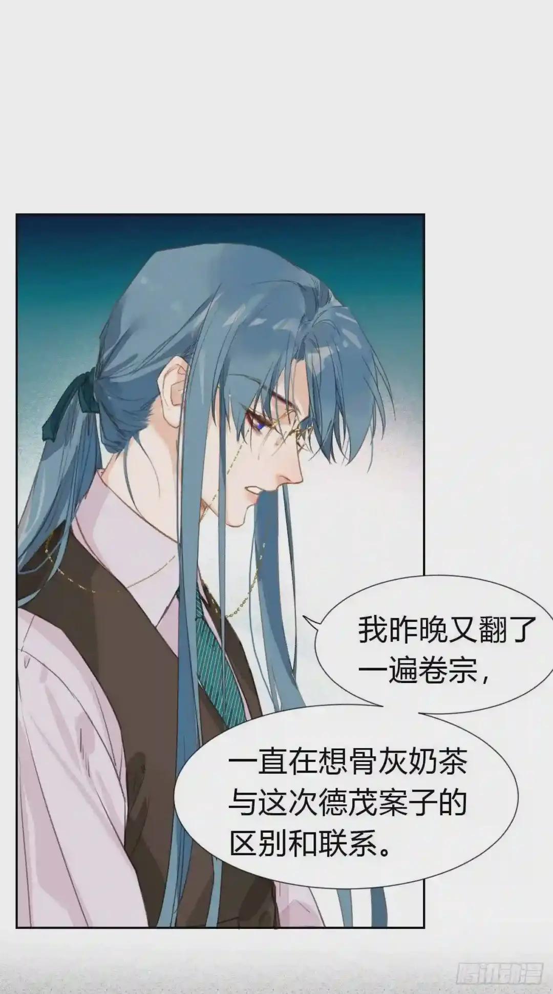 生门血衅·后编06 第11页