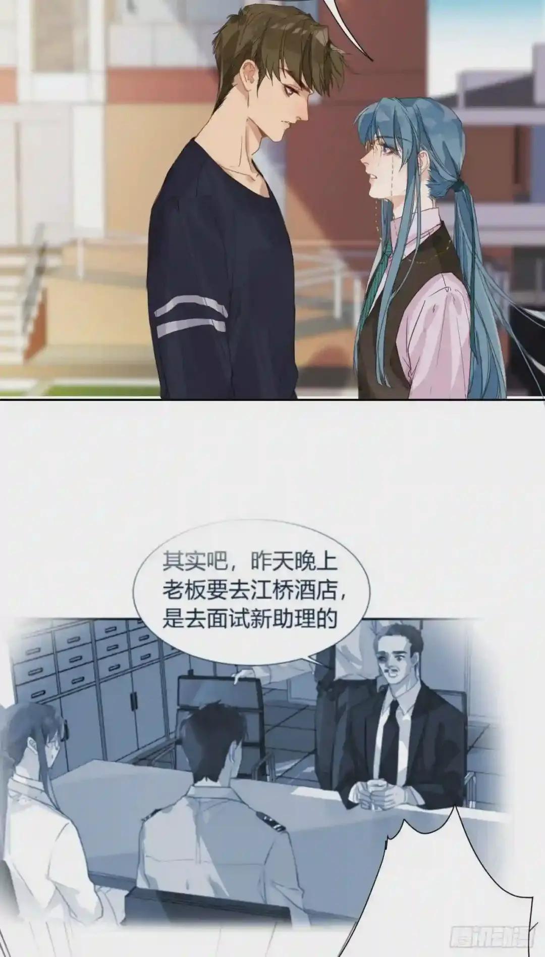 生门血衅·后编06 第18页