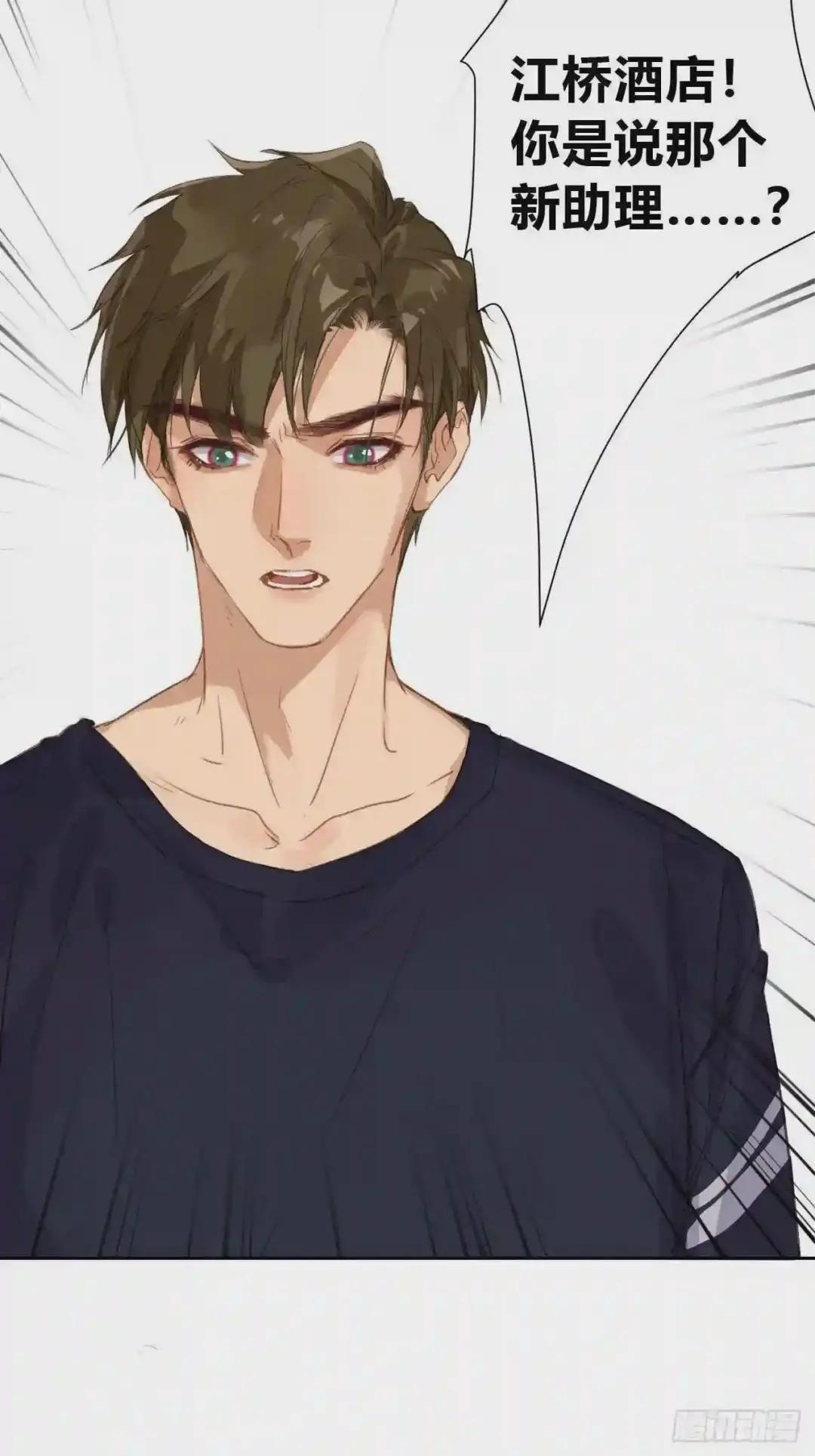 生门血衅·后编06 第19页