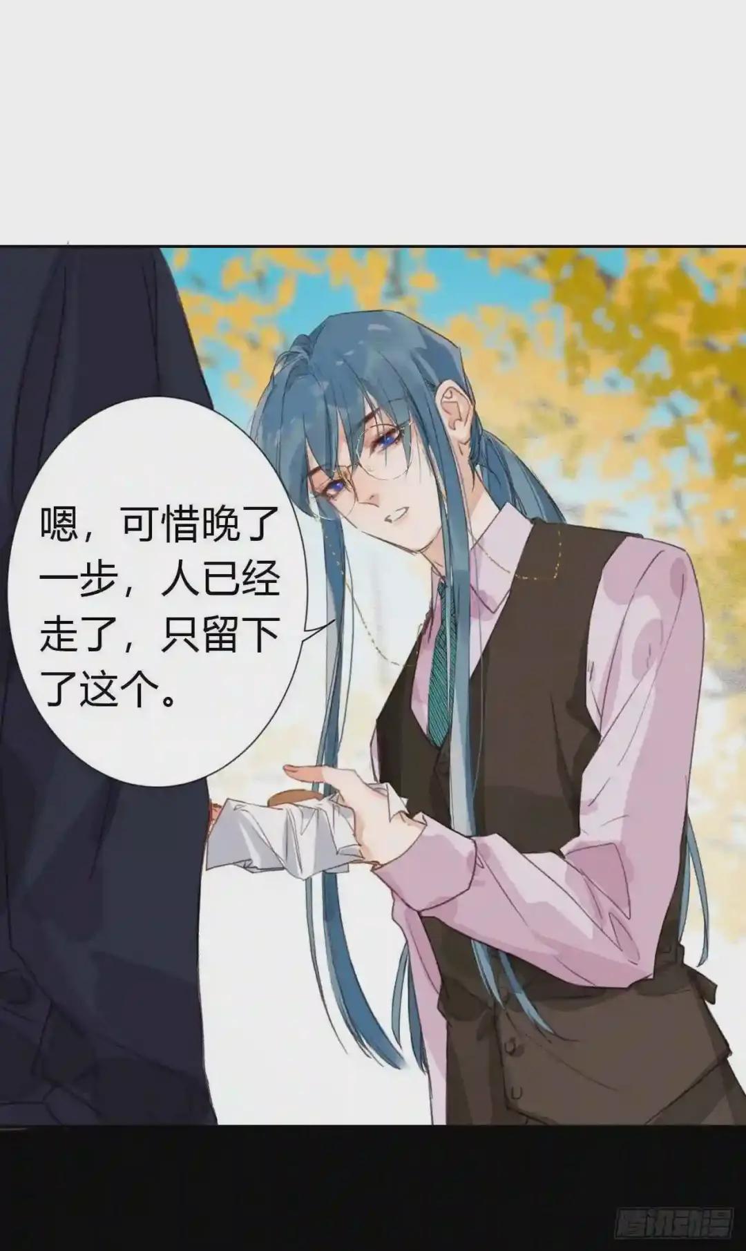 生门血衅·后编06 第20页