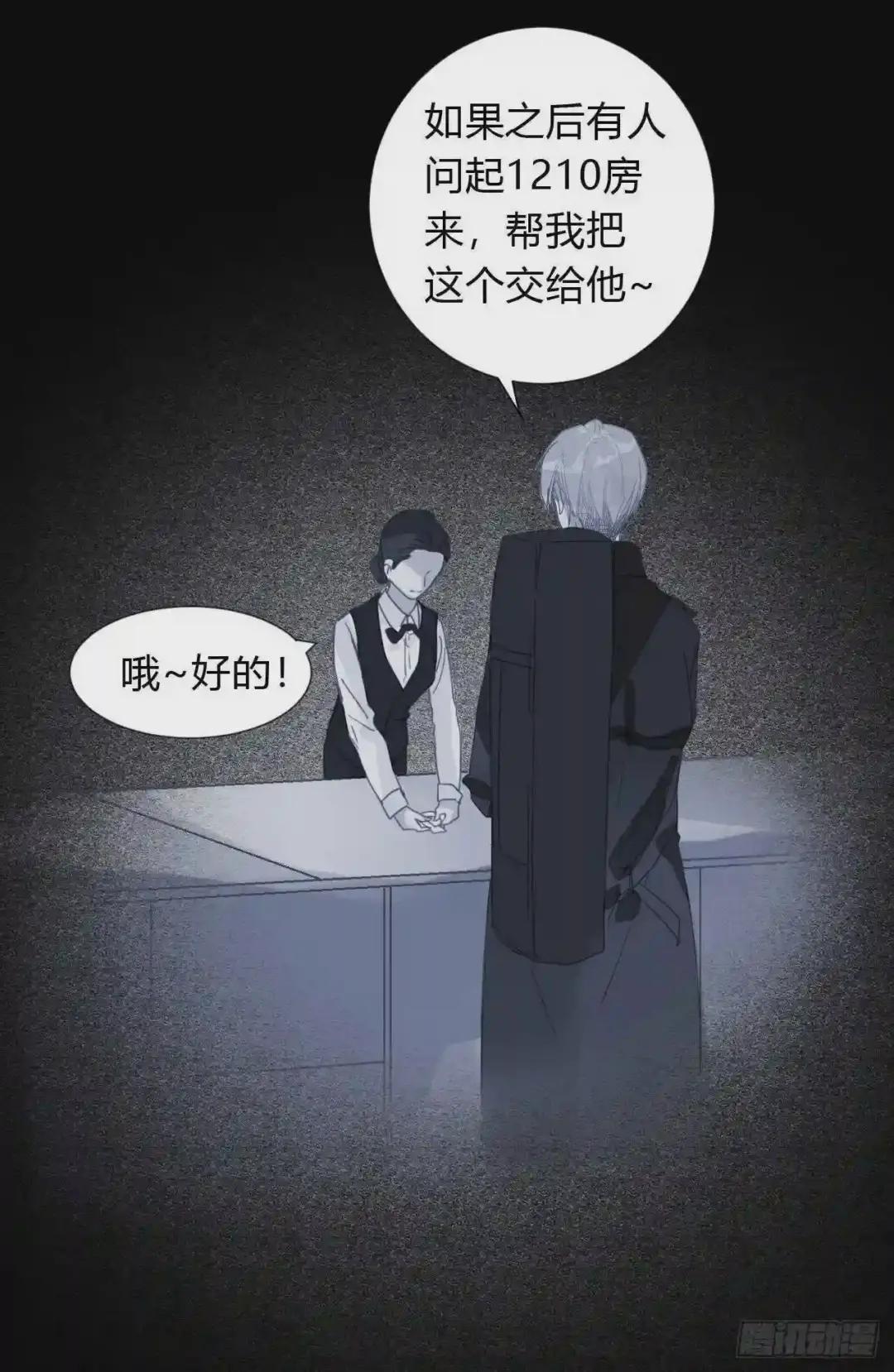 生门血衅·后编06 第21页