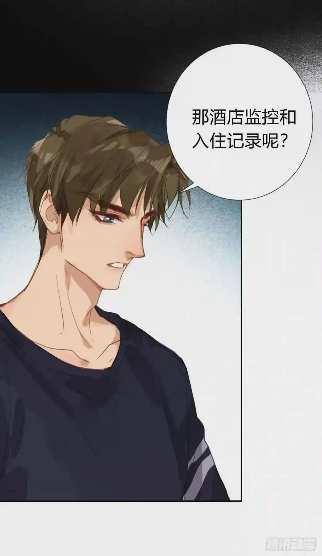 生门血衅·后编06 第22页