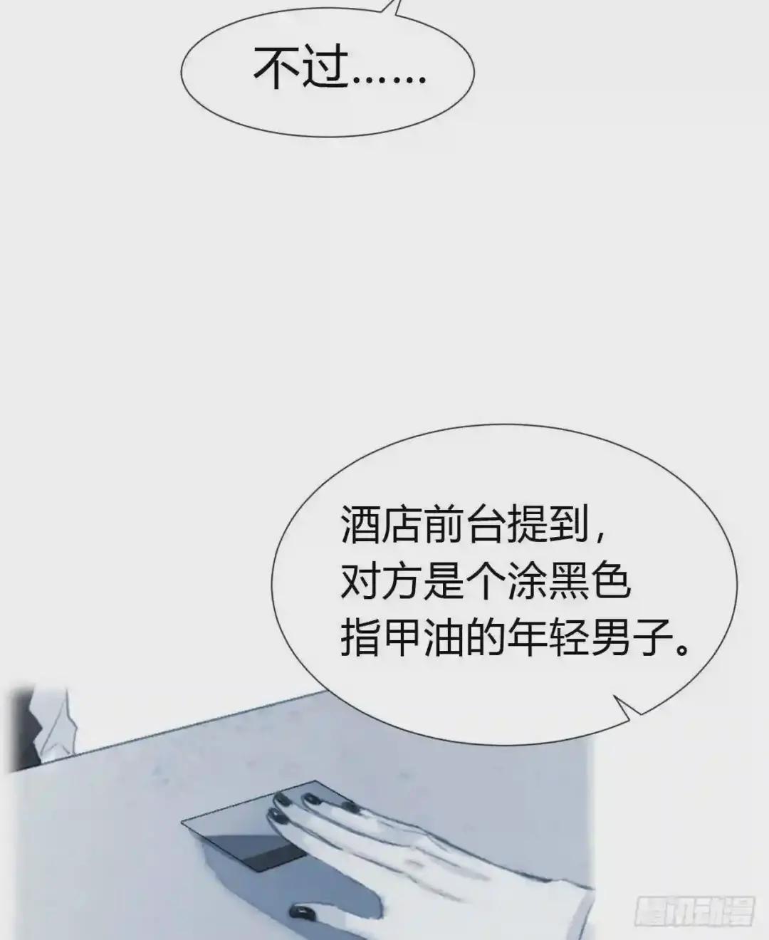 生门血衅·后编06 第24页